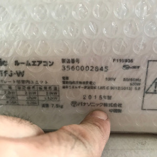 2015年 パナソニック　2.2k  6ー8畳