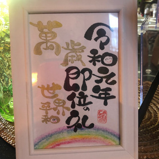 即位礼正殿の儀