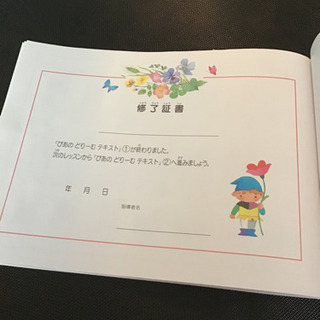 ぴあのどりーむ1の画像