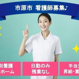 賞与4.2ヶ月分    特別養護老人ホーム看護職！　Sho-0813
