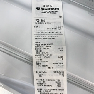リサイクルサービス八光 田上店 安心の3か月保証 配達・設置OK】東芝