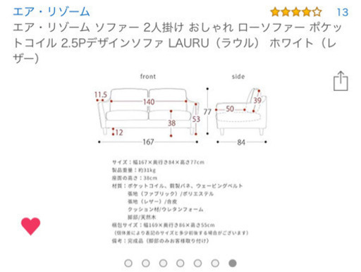 レザーソファ