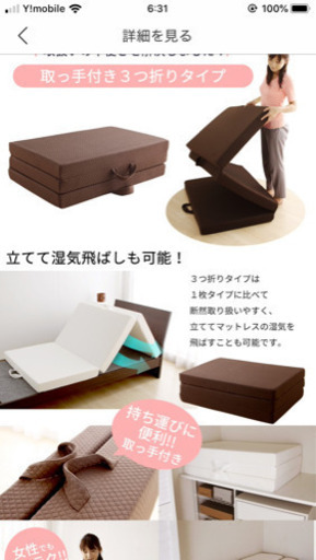 高反発マットレス