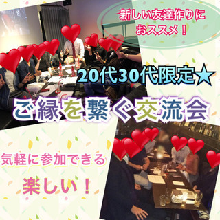 ワンコイン朝活♪♪新しい出会いが欲しい方に大人気の★ご縁を繋ぐ交...