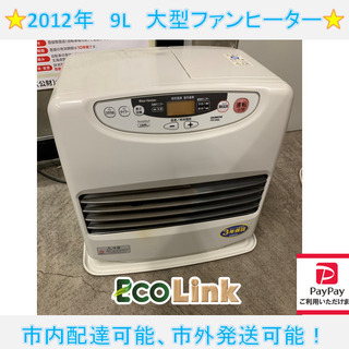 my623☆　ダイニチ　2012年　9L　大型　石油ファンヒータ...
