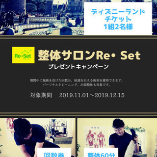 【ディズニーチケット】を手に入れろ！！