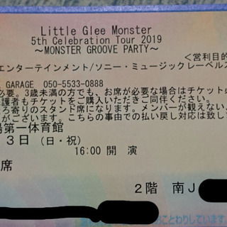 リトグリ代々木11月3日行きませんか？