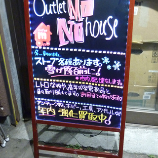 【買取強化＆販売 配送承ります】　白石区東札幌　アウトレットモノハウス白石店の画像