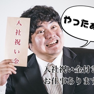 ★≪限定あと1名≫【待機寮あり＆赴任費100％支給＆赴任手当10...