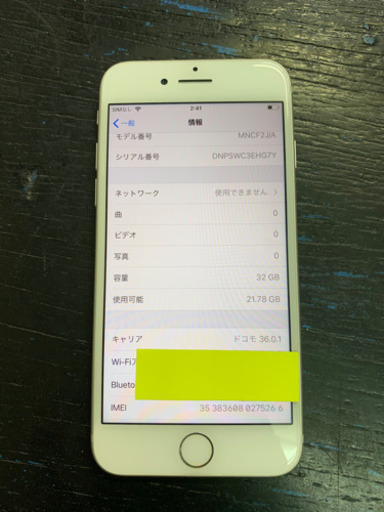 【ジャンク】【SIMフリー】iPhone7 32gb シルバー ◯判定