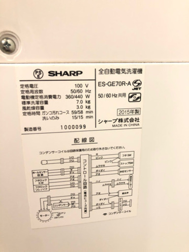 穴なし槽でカビ防止！７K大型洗濯機★シャープ　7kg★送料無料地域あり★2人暮らし、ファミリーにオススメ 