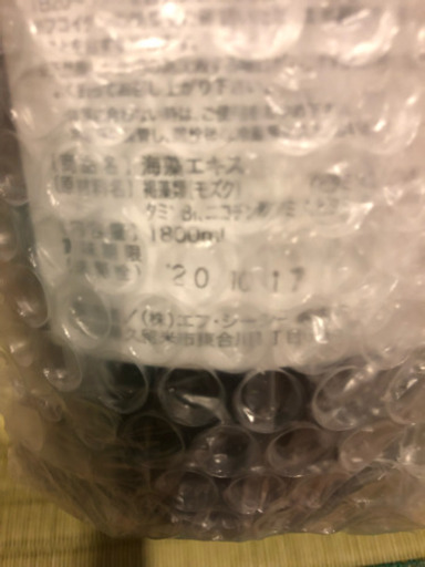 アミノフコイダン 未開封 4万円したやつ