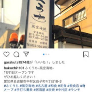 11月1日オープン！！！