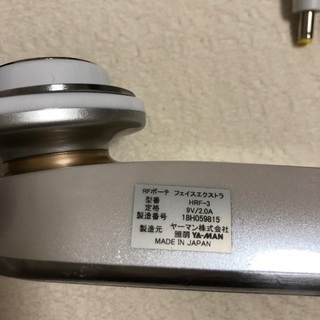 ヤーマン　フォトエクストラ　フォトEXの画像