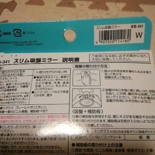 鏡　浴室洗面用の画像