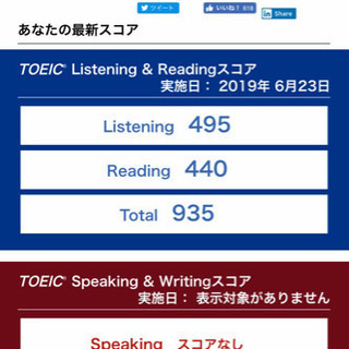 【無料】3ヶ月でTOEIC200〜300点上げる方法教えます