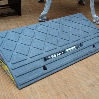 【500円】アイリスオーヤマの段差プレート 60×27×高さ10...