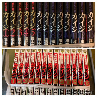 賭博黙示録カイジ　賭博破戒録カイジ　セットです！