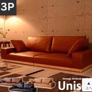 【ユニゾン】 ローソファ3Ｐの画像