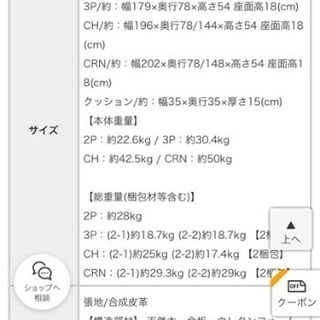 【ユニゾン】 ローソファ3Ｐの画像