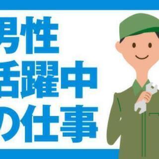 短期!!日給12000円〜25000円☆全額日払いOK☆未経験者歓迎☆