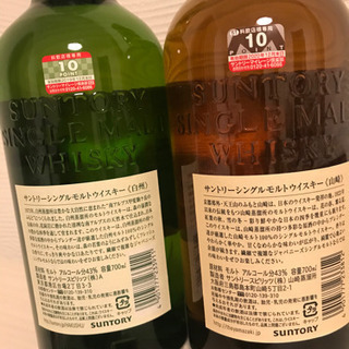ウィスキー　山崎　白州　飲み比べ　お取引中ですの画像