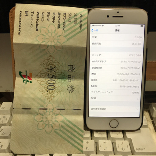 SIMフリーiPhone7 32gb