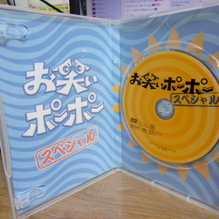 お笑いポーポースペシャル 笑築過激団の画像