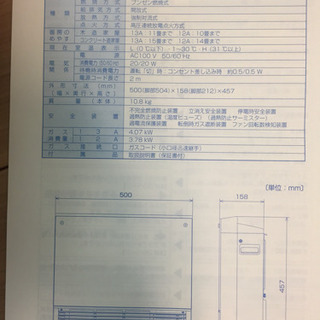 NORITZ ガスファンヒーター 白 ガラスパネル 14畳の画像
