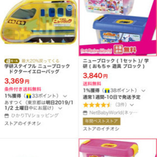 ニューブロック探してます！