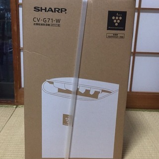 最安！！新品シャープ プラズマクラスター 衣類乾燥除湿機ホワイト系 CV-G71-Wの画像