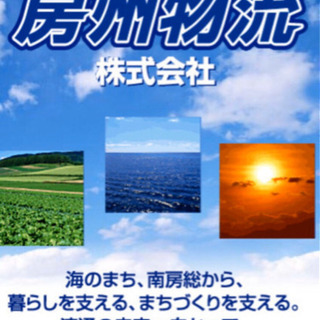 ※【急募】4トンドライバー募集です