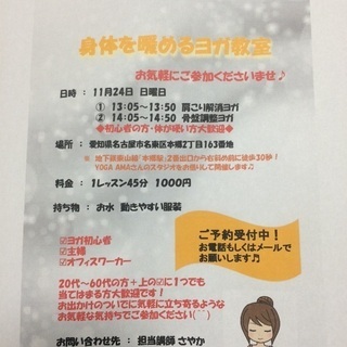 今週日曜日！  11月24日 お昼〜ヨガ教室♬