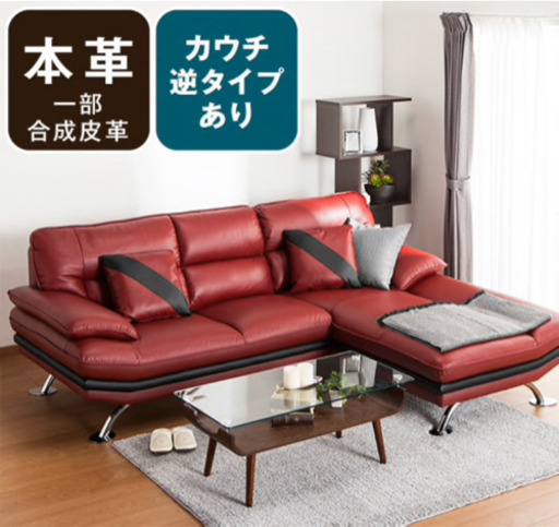 【追記あり】美品★ニトリ★本革カウチソファ★サイドテーブル