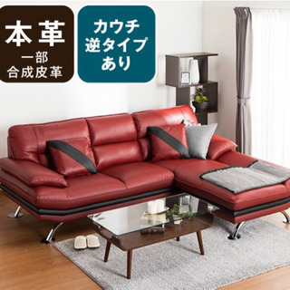 【追記あり】美品★ニトリ★本革カウチソファ★サイドテーブル