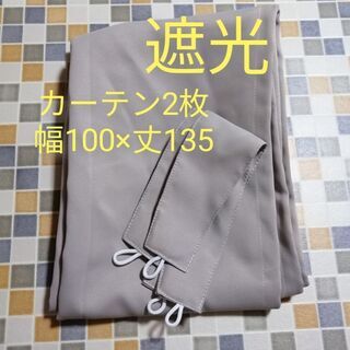 カーテン2枚 100× 135 未使用美品