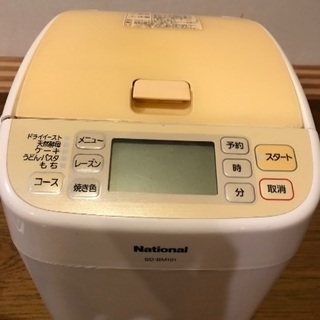 Panasonic ホームベーカリー 2008年製 SD-BM101