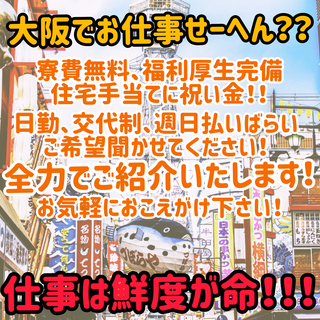 時給1200円～組立/検査/機械オペレーターetc…週払い可能の...