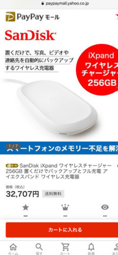ixpand ワイヤレスチャージャー
