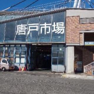 唐戸市場 短期募集 5月3日(土祝)～5日(月祝)時給1200円