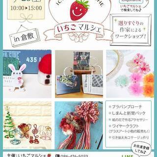 ワイヤ－クラフトワークショップ