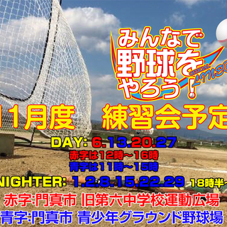 動画解析やります！11月2日土曜日練習会を開催！飛び込み参加OKです！