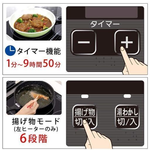 工事不要！アイリスオーヤマ　2口IH卓上クッキングヒーター MB913