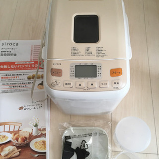 siroca ホームベーカリー 2斤までok パン焼き器