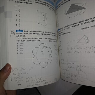 スー過去５　数的推理の画像