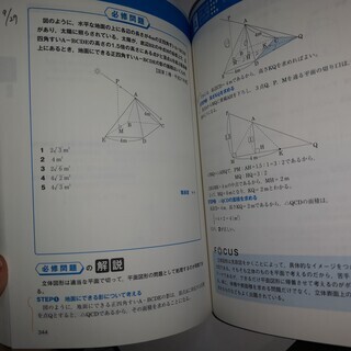 スー過去５　数的推理の画像