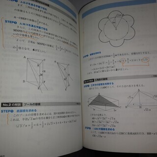 スー過去５　数的推理の画像