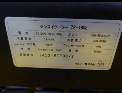 （4244-05）☆ゼンスイ☆水槽クーラー☆ZR-180E☆