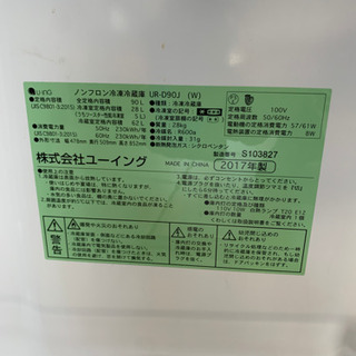 ユーイング UR-D90J 冷凍冷蔵庫 90L 2017年製