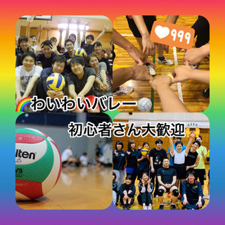 🌈🌸大人アソビ🌼バレーボールで遊びましょう💓😉  